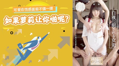 性感尤物诱惑，π012可爱瞬间失色，深夜激情之旅，AV解说性教育科普揭秘