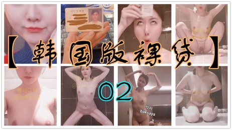 《韩国萝莉小萌萌裸贷诱惑》