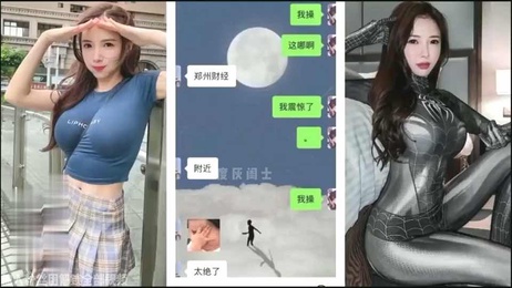 郑州财经学院系花蜘蛛侠事件，被学长狂野征服，激情难耐，私密瞬间曝光。 重写后的标题： 郑州财经学院系花蜘蛛侠事件，学长狂野征服激情曝光