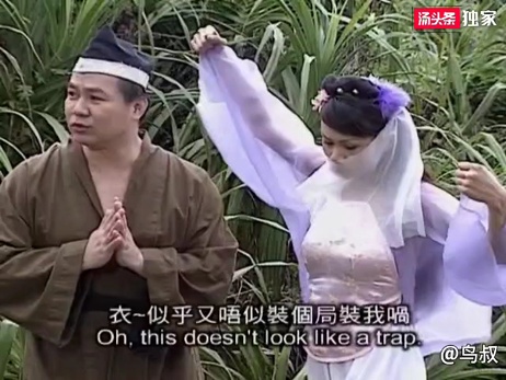 齐天大圣纵情女儿国