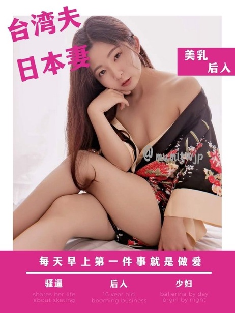 台湾夫与日本妻的捆绑游戏，少妇美乳诱惑，口交挑逗，激情难耐。