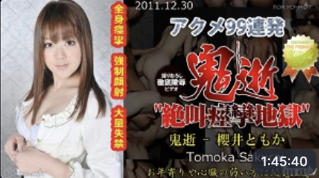 樱井智恶魔之死：东京热无码激情演绎，极致诱惑，尽情释放，狂野魅力，无法自拔。 樱井智恶魔之死：激情演绎 极致诱惑 尽情释放 狂野魅力 无法自拔