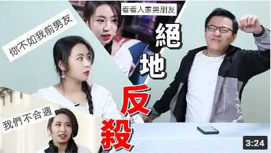 【极度舒适】渣女猎场反杀记：绅士的复仇与征服