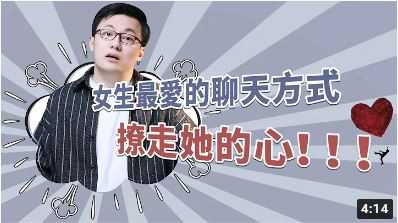 高情商聊天艺术：绅士故事诱惑，引她沉迷你的温柔陷阱