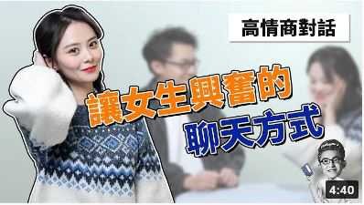 高情商紳士引誘技巧：讓她沉迷於你的魅力，主動靠近 兩性心理學揭秘 成人情感指南