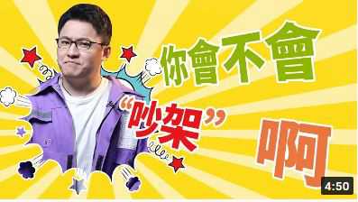 《戀愛中避開兩點 教你正確發洩慾望與情緒》