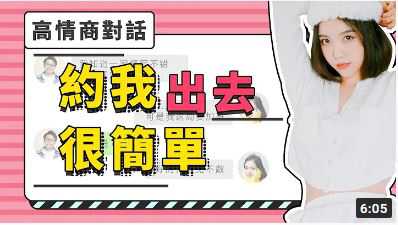 女生无法拒绝的邀约技巧，三步让你轻松约会成功，尽享浪漫之夜。