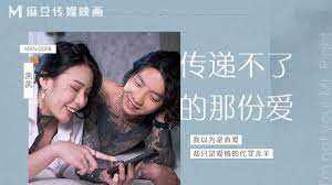 传递不了的那份爱，艾秋与凯凯在麻豆传媒的激情演绎，国产AV经典之作。