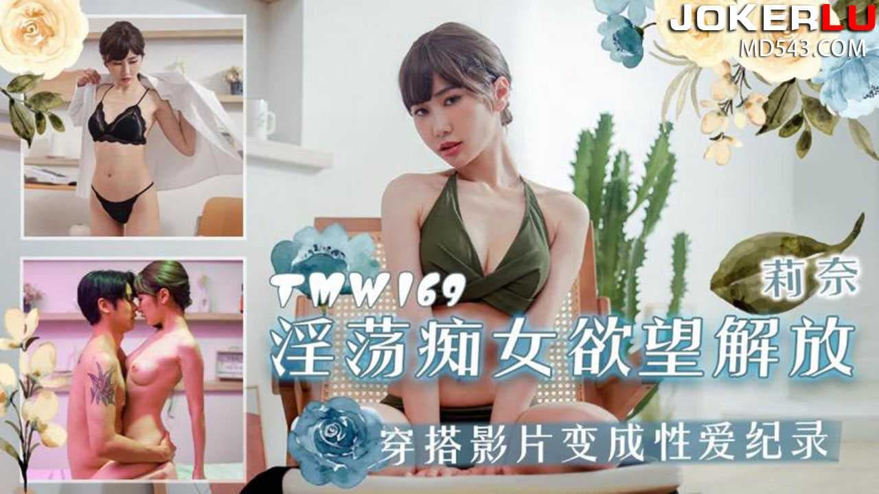 莉奈淫荡痴女欲望解放 穿搭影片变性爱记录 天美传媒在线播放 激情四射 原始冲动 原始欲望 原始本能 原始冲动 原始欲望 原始本能 原始冲动 原始欲望 原始本能