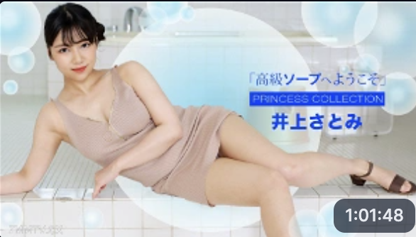 奢华泡泡浴场 井上聪美 诱人私密时刻