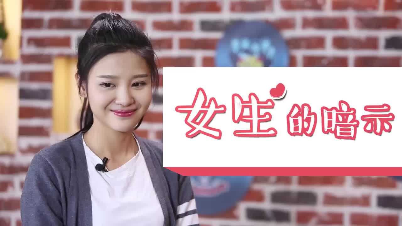 女生主动暗示，绅士解读追爱技巧，成人秘籍大揭秘