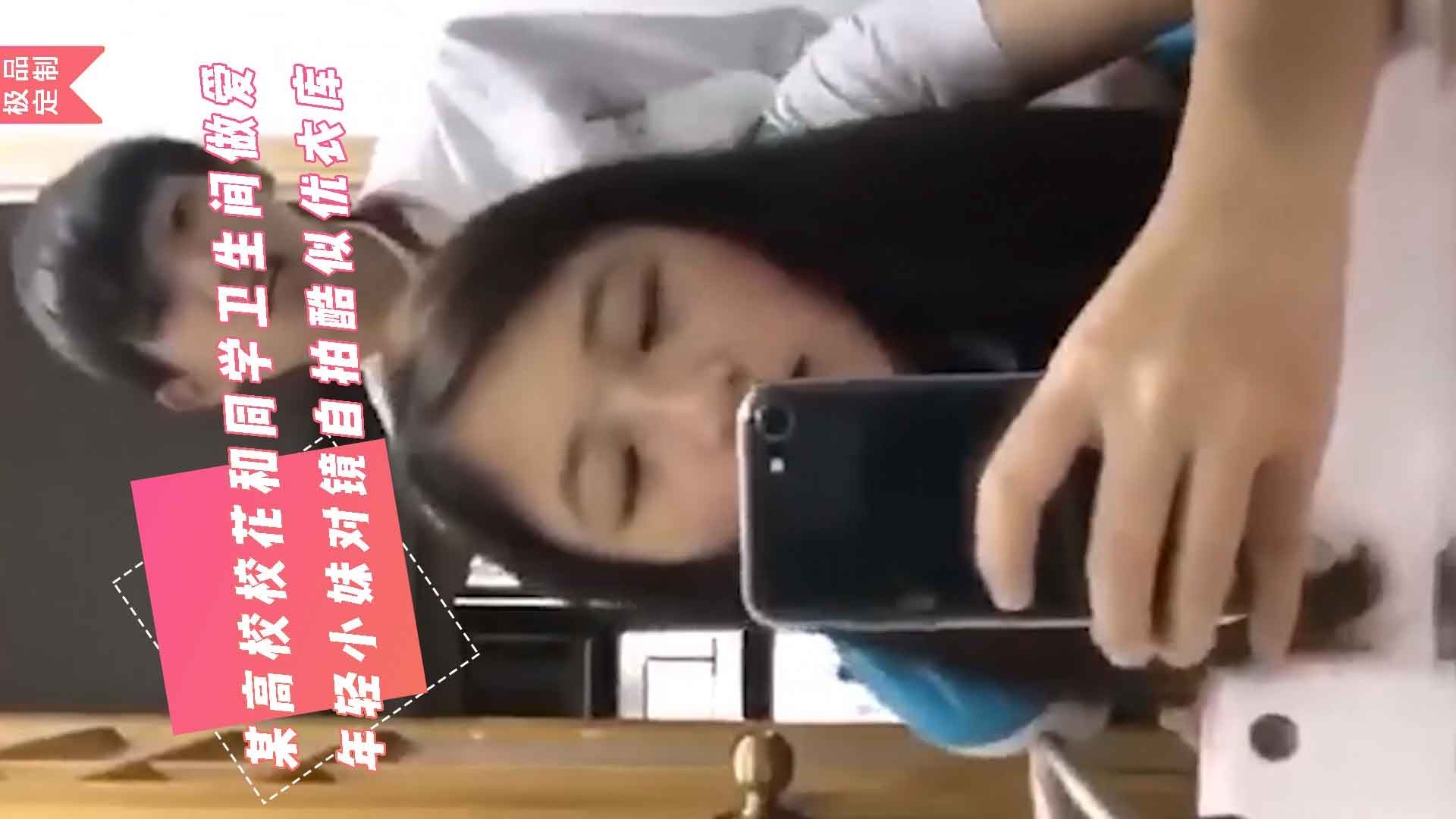 饥渴情侣效仿优衣库自拍 镜中淫荡模样满足感十足 视频流出引热议