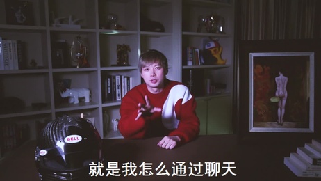 浪跡來了第14期：浪哥揭秘聊天撩妹高阶技巧 成人综艺 私密话术