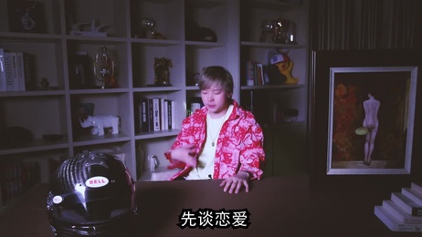 浪迹第17期：真男人不挽回的秘密，成人情感揭秘