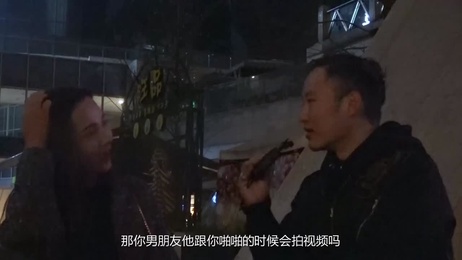 《男友求拍私密视频 妳会答应吗？》 成人 综艺