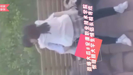 陕西劲爆大瓜：安江学院JK妹子宿舍楼下公然性交被拍