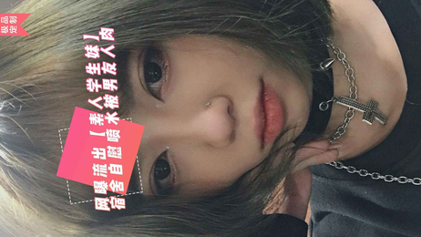 大一女孩宿舍自慰视频曝光 男友泄露私密照 完美身材美嫩小穴喷水