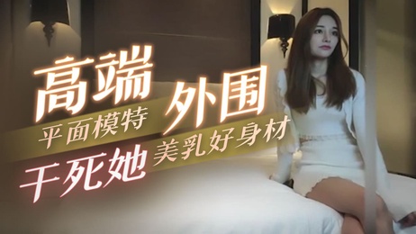追梦人文轩探花：高端外围女神，苗条美乳好身材，后入激情体验。 探花, 约啪 重写后的标题： 苗条美乳高端外围，后入激情体验，探花约啪女神。