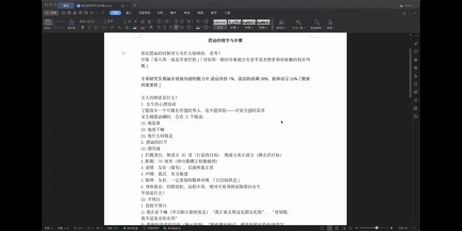 九渡私教课程：搭讪全流程解析，实战干货，成人情感技巧揭秘
