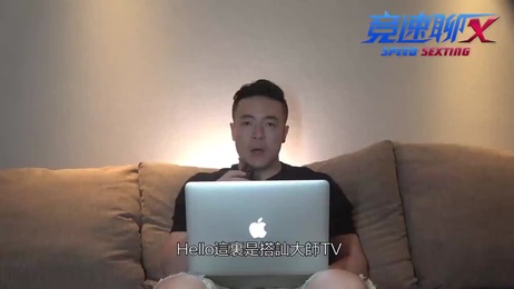 唤醒女人欲望的聊天术：搭訕大师的终极秘籍 成人综艺 诱惑技巧