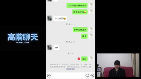 高手網聊：女生拉黑你的真正原因，揭秘聊天禁区 成人综艺 搭訕技巧 女生拉黑你的聊天禁区 揭秘高手搭訕技巧