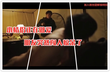 韩国素人激情时刻朋友突袭，无码性感约炮现场曝光