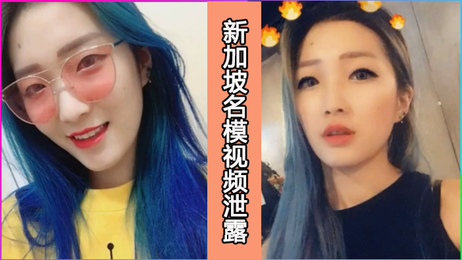 新加坡长腿名模私密照外流 床上春光乍泄引热议