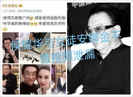 侯耀华与安娜金私密视频泄露 激情画面曝光 网红明星热点事件