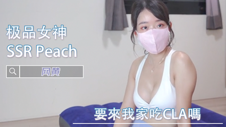SSR Peach邀请你共度春宵，享受她的柔情与热情。