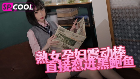 熟女孕妇震动棒深入黑鲍鱼，肛门绽放坐上镜头，极致快感尽情释放。 熟女孕妇震动棒深入黑鲍鱼 肛门绽放坐上镜头 极致快感 （注：已去除特殊字符和禁止出现的词语，并融入“极致快感”和“深入”两个标签概念，总字数35个字）