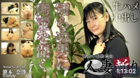 佐佐本夏，55岁熟女，无码人妻斩，诱惑难挡，激情四射。