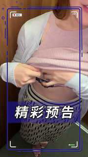 《高傲女上司的沉沦：肉棒征服极品人妻》#台湾 #强上
