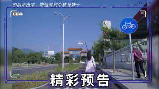 路边勾引性感妹妹上车享受激情一夜情 户外渔网袜露出