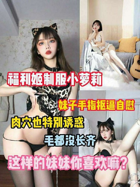 制服大奶小萝莉妹子手指抠逼自慰 毛都没长齐 嫩穴流水