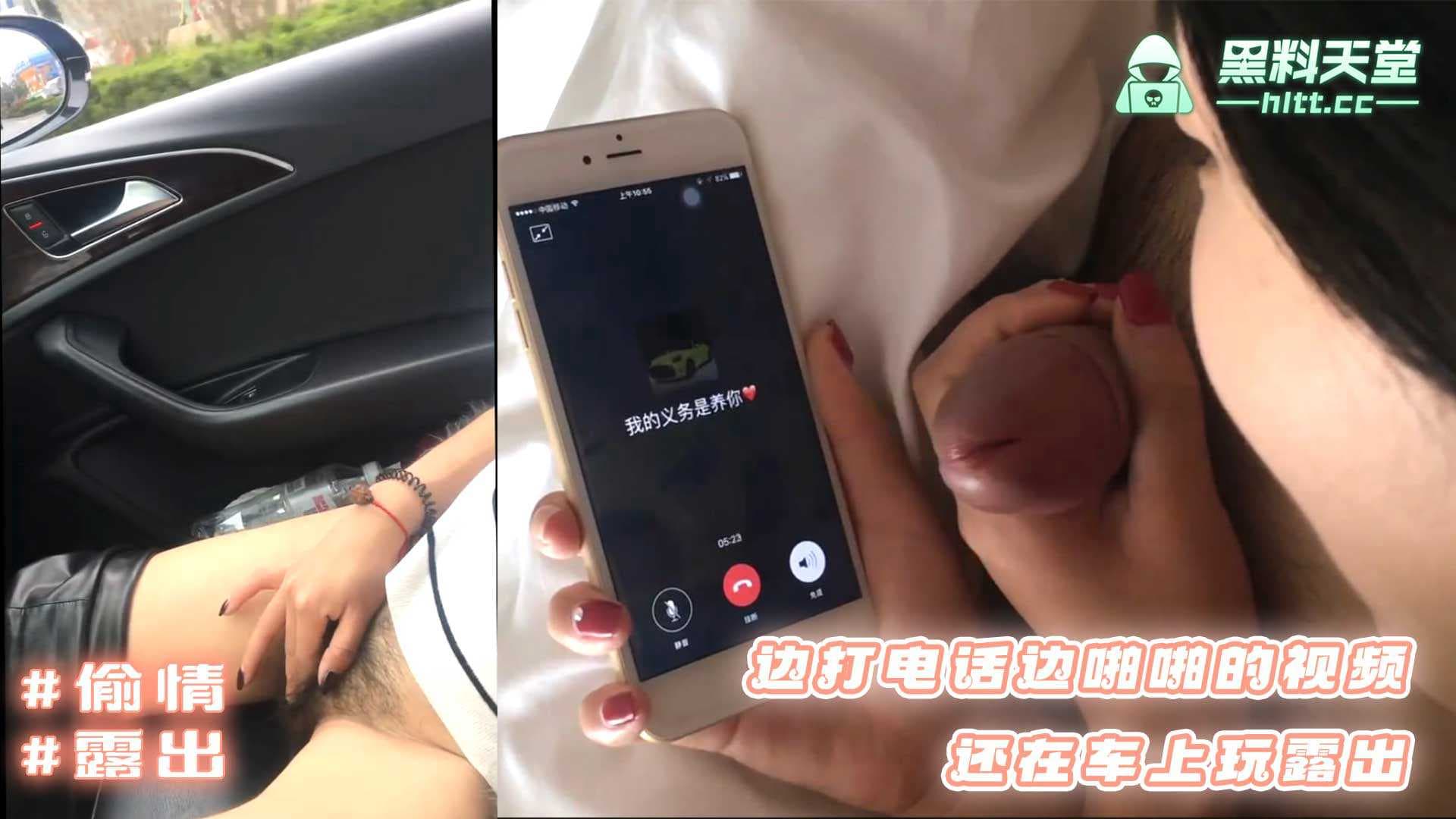 车震偷情激情四射，户外露出刺激无比，她永远是视频焦点。