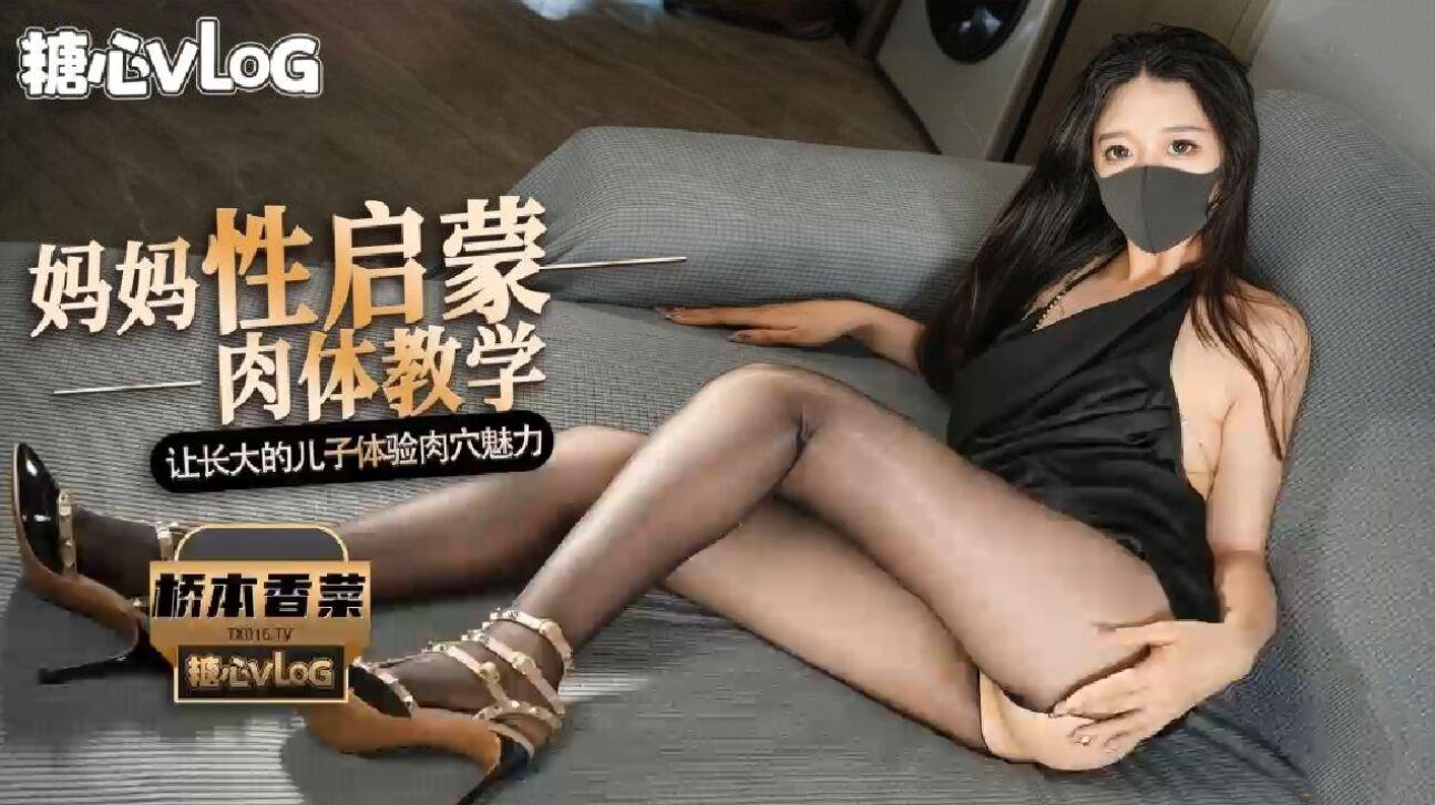 妈妈指导内射体验 成年儿子尽享快感 母子禁忌之爱 肉体教育深入灵魂 快感巅峰难以自拔