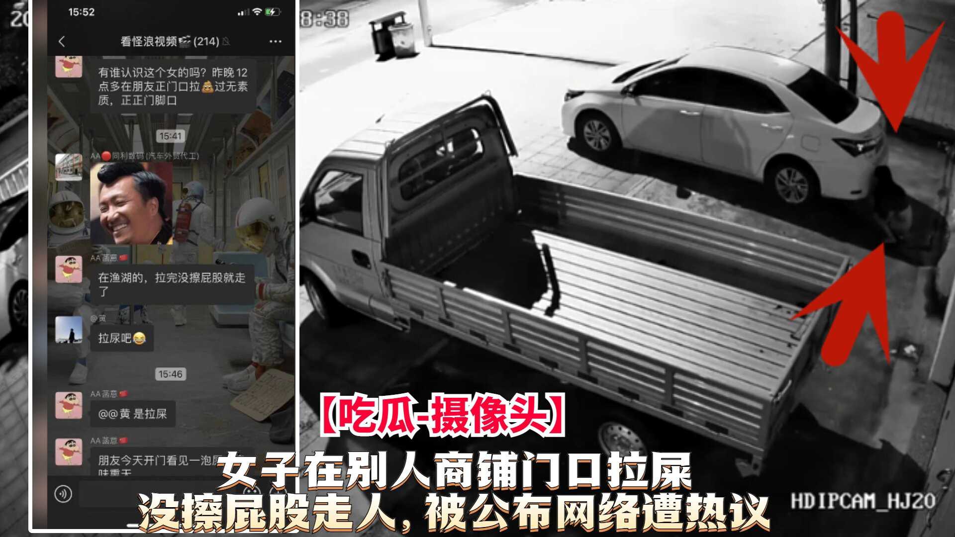 女子商铺门口如厕未擦拚走人 私密画面曝光引热议 成人内容 热点事件 事件门 吃瓜 女子商铺门口如厕未擦拚私密画面曝光引围观 成人内容热点事件
