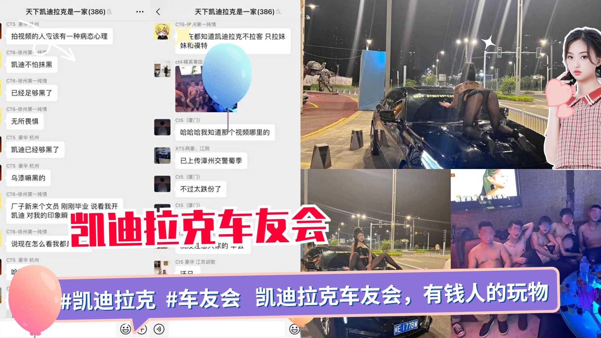 凯迪拉克车友会私密视频泄露 车内激情画面曝光