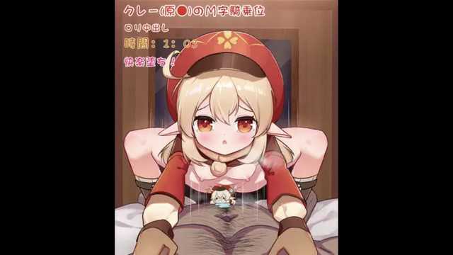 可莉M字骑乘位求高潮动态图：贫乳少女呻吟内射快感