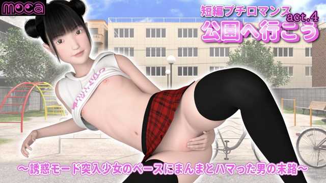 公园诱惑：少女丝袜诱惑，公众场合的激情内射