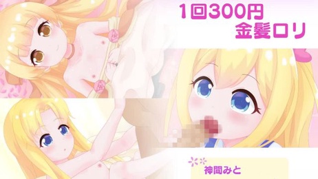 金髪ロリ娘が口内で爆発！貧乳公主の濃厚口交と内射1080p