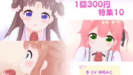 《公主兽耳贫乳娘口交吞精服务，300円一次》
