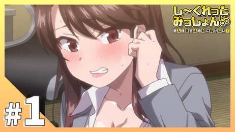 巨乳OL御姐潜入调查，高跟鞋下指交诱惑，公众场合的危险任务。