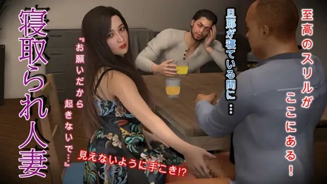 人妻被睡 中文字幕 3D动画 NTR 口交指交舔穴阴毛