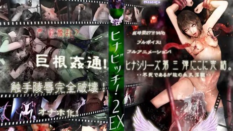 《芭蕾舞女的堕落：触手怪兽的禁忌盛宴》