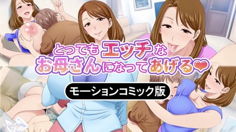 《僕と友達のお母さんの秘密の時間～巨乳熟女との逆強制快楽～》