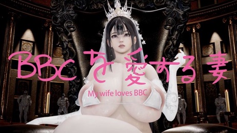 BBC婚礼EP05：黑皮巨乳人妻NTR群交调教内射狂欢