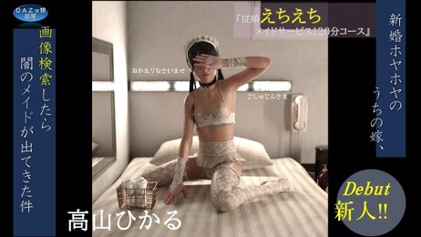新婚娇妻的暗黑服务：双马尾贫乳女仆的丝袜诱惑与纯爱口交手交120分钟