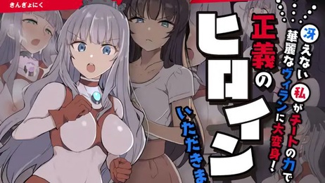 华丽变身：魔法少女的堕落之路 - 精神控制下的口交与喷奶快感