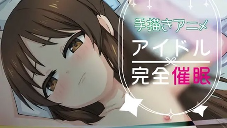 偶像完全催眠：处女偶像的指交内射体验，贫乳阿嘿颜，中文字幕精神控制